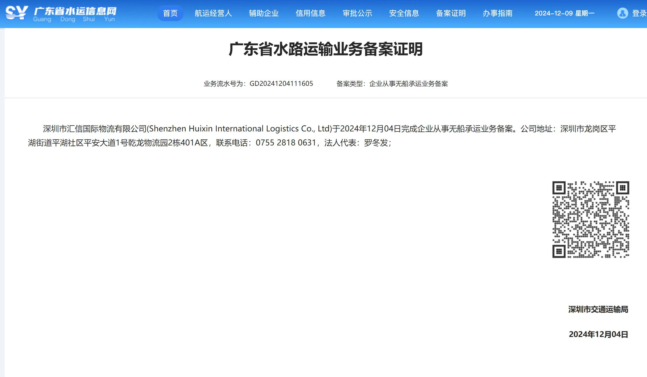 广州仓储运营